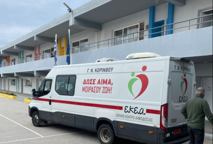 Εθελοντική αιμοδοσία για πρώτη φορά στο Γενικό Λύκειο Λουτρακίου – Παράδειγμα προσφοράς από μαθητές της Γ’ Λυκείου